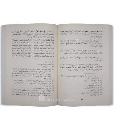 Ta'lim al-Muta'allim Tariq at-Ta'allum by Az-Zarnuji - تعليم المتعلم طريق التعلم - الإمام برهان الدين الزرنوجي