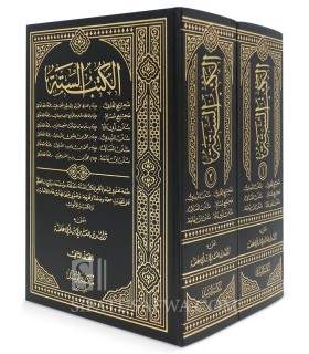 Kutub As-Sitta (les 6 livres mères du hadith en 2vol.)  كتب الستة : البخاري، مسلم، أبو داود، الترمذي، النسائي، ابن ماجة
