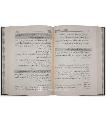 Al-Kashshaf ‘an Haqaa’iq at-Tanzeel by Al-Zamakhshari - الكشاف عن حقائق التنزيل - الزمخشري