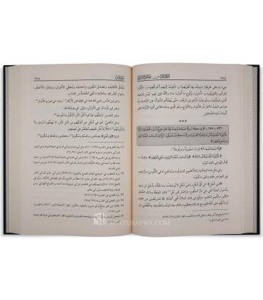 Al-Kashshaf ‘an Haqaa’iq at-Tanzeel by Al-Zamakhshari - الكشاف عن حقائق التنزيل - الزمخشري