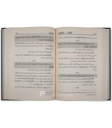 Al-Kashshaf ‘an Haqaa’iq at-Tanzeel by Al-Zamakhshari - الكشاف عن حقائق التنزيل - الزمخشري