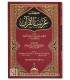 Kitab Gharib al-Qu'ran by Ibn Qutaybah (276H) - كتاب غريب القرآن لابن قتيبة