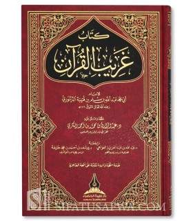 Kitab Gharib al-Qu'ran by Ibn Qutaybah (276H) - كتاب غريب القرآن لابن قتيبة