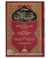 Kitab Gharib al-Qu'ran by Ibn Qutaybah (276H)