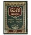 Biography of the 4 Imams (Abu Hanifa, Malik, Shafii, Ahmad) - Ruhayli