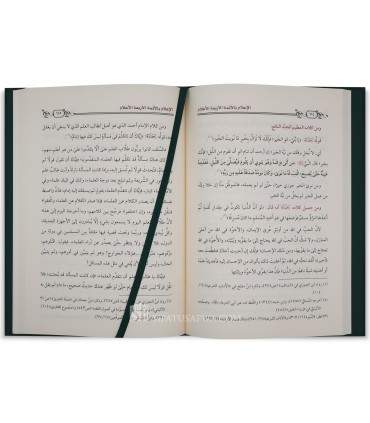 Biographie des 4 Imams (Abu Hanifa, Malik, Shafii, Ahmad) - S. Ruhayli - الإعلام بالأئمة الأربعة الأعلام - سليمان الرحيلي