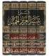 Sharh Taysir al-'Aziz al-Hamid fi Sharh Kitab at-Tawhid - شرح تيسير العزيز الحميد في شرح كتاب التوحيد الحمدان الغامدي
