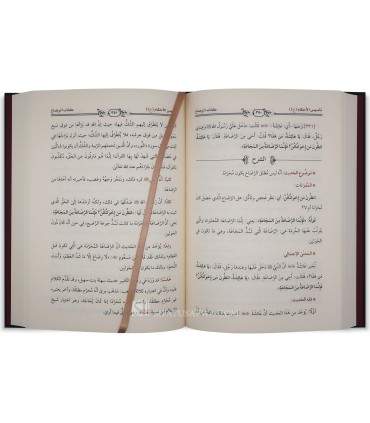 Ta-sisu al-Ahkami bi Sharhi 'Umdati al-Ahkam - an-Najmi تأسيس الأحكام على ما صح عن خير الأنام ـ النجمي