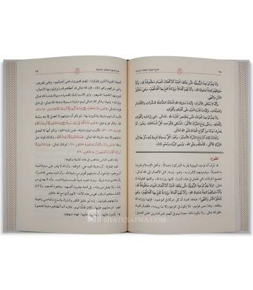 Sharh Usul al-'Aqa-id ad-Diniyyah of Sheikh as-Sa'di - Al-Jibrin - شرح أصول العقائد الدينية للعلامة السعدي - ابن جبرين