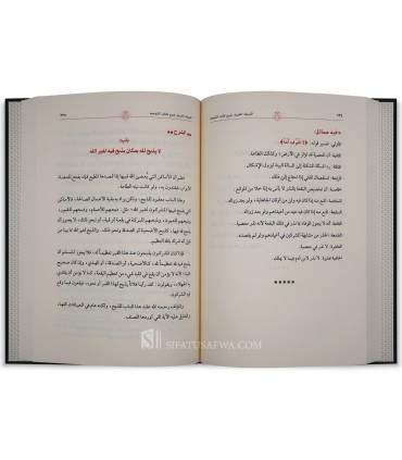 As-Sabk al-Farid Sharh Kitab at-Tawhid - Al-Jibrin (2 volumes) - السبك الفريد شرح كتاب التوحيد - الشيخ عبد الله الجبرين