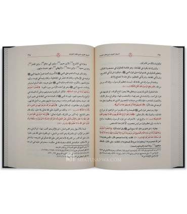 As-Sabk al-Farid Sharh Kitab at-Tawhid - Al-Jibrin (2 volumes) - السبك الفريد شرح كتاب التوحيد - الشيخ عبد الله الجبرين