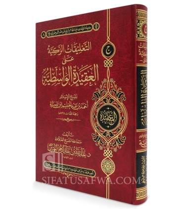 At-Ta'liqat az-Zakiyyah 'ala al-'Aqidah al-Wasitiyyah - Al-Jibrin - التعليقات الزكية على العقيدة الواسطية - عبد الله بن جبرين