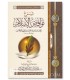 Sharh Nawaqid al-Islam - Sheikh Abdullah ibn Jibrin - شرح نواقض الإسلام - الشيخ عبد الله بن جبرين