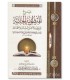 Sharh Al-Haa-iyyah (poem) of Ibn Abi Dawud - Al-Jibrin - شرح المنظومة الحائية لابن أبي داود - الشيخ عبد الله بن جبرين