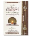 Charh Al-Haa-iyyah (poème) d'Ibn Abi Dawoud - Al-Jibrin