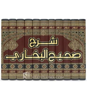 Sharh Sahih al-Bukhari li Ibn Battal  (449H)  شرح صحيح البخاري لابن بطال