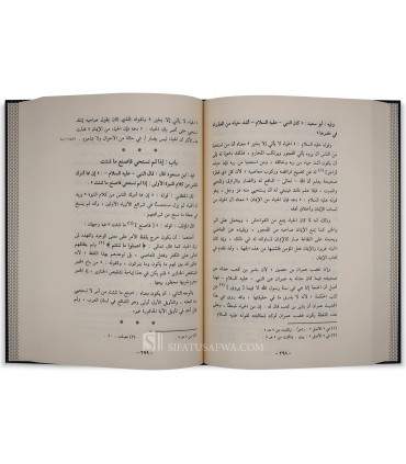 Sharh Sahih al-Bukhari li Ibn Battal  (449H)  شرح صحيح البخاري لابن بطال