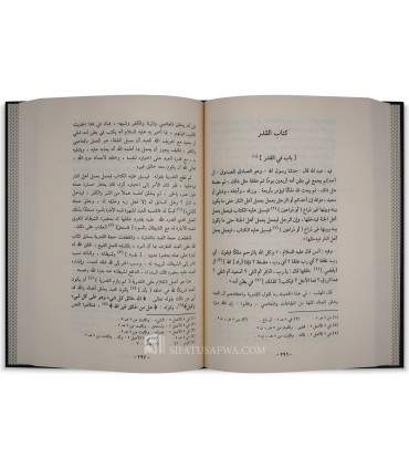 Charh Sahih al-Boukhari li Ibn Battal (449H)