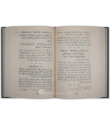 Sharh Sahih al-Bukhari li Ibn Battal  (449H)  شرح صحيح البخاري لابن بطال