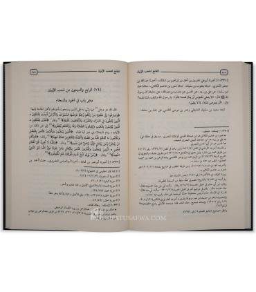 Al-Jaami' li Chou'ab al-Iman de l'imam al-Bayhaqi  الجامع لشعب الإمان - الإمام البيهقي