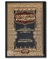 Qassas al-Anbiya by ibn Kathir - Full Version with Tahqiq