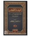 Al-Fiqh al-Akbar by Imam Abu Hanifa