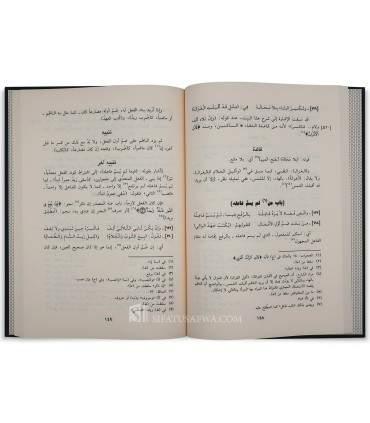 Tuhfat ul-Ahbab Sharh Mulhat al-I'rab - Bahraqi al-Hadrami  تحفة الأحباب وطرفة الأصحاب في شرح ملحة الإعراب