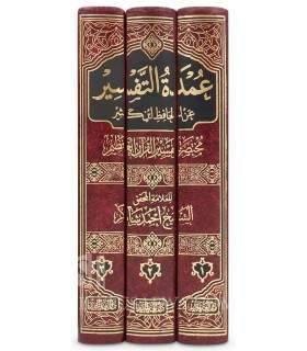 Umdat ut-Tafseer (Resume of Ibn Kathir's Tafsir) - Ahmad Shakir عمدة التفسير (مختصر تفسير ابن كثير) ـ أحمد شاكر