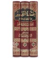 Oumdat at-Tafsir (Résumé Tafsir ibn Kathir) - Ahmed Chakir