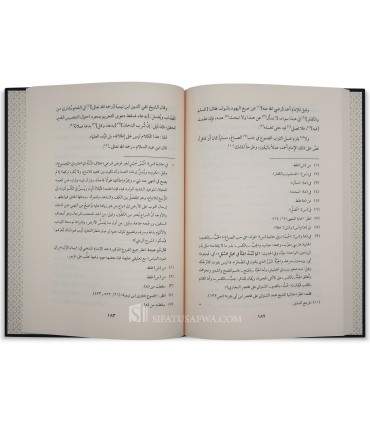 Tahqiq al-Burhan fi Shaan ad-Dukhan - Allamah Ma'ri al-Karmi - تحقيق البرهان في شأن الدخان - العلامة مرعي الكرمي