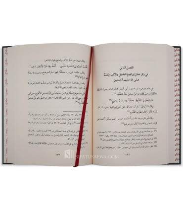 Tuhfatul-Mawdud bi Ahkaam al-Mawlud - ibnul-Qayyim  تحفة المودود بأحكام المولود لابن قيم الجوزية