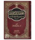 Moukhtasar al-Qoudoûri fil-Fiqh al-Hanafi