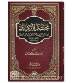 Moukhtasar al-Qoudouri fil-Fiqh al-Hanafi