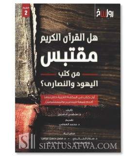 Le Coran est-il une adaptation des récits bibliques ? Sami 'Amiri - هل القرأن مقتبس من كتب اليهود و النصاري - سامي عامري