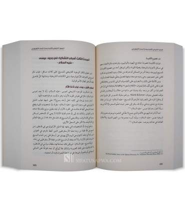 Historical and archaeological presence of the Prophets - Sami 'Amiri - الوجود التاريخي للأنبياء - سامي عامري