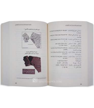 Historical and archaeological presence of the Prophets - Sami 'Amiri - الوجود التاريخي للأنبياء - سامي عامري