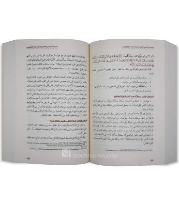 Historical and archaeological presence of the Prophets - Sami 'Amiri - الوجود التاريخي للأنبياء - سامي عامري