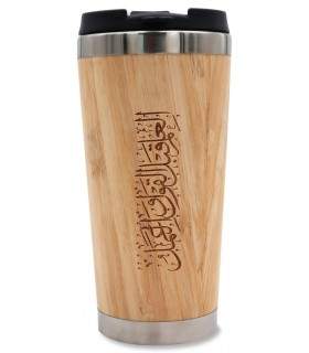 Bamboo travel & thermal cup with engraved calligraphy - SifatuSafwa - كوب سفر حراري خشبي مكتوب عليه: العلم قبل القول و العمل -
