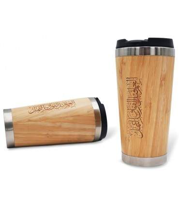 Bamboo travel & thermal cup with engraved calligraphy - SifatuSafwa - كوب سفر حراري خشبي مكتوب عليه: العلم قبل القول و العمل -
