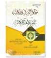 Houkm as-Sounnah wal-Kitab fi Ta'am Ahl al-Kitab - an-Natify