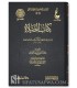 Kitab as-Salat (Book of the prayer) - Ibn Qayyim al-Jawziyyah - كتاب الصلاة - الإمام ابن قيم الجوزية