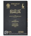 Kitab as-Salat (Book of the prayer) - Ibn Qayyim al-Jawziyyah