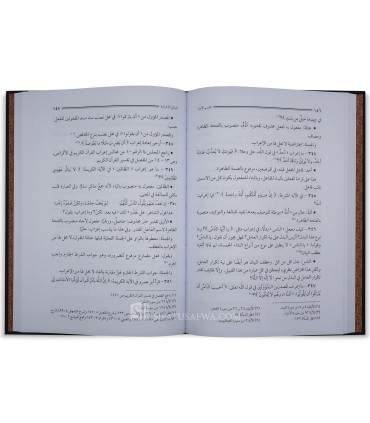 Fatwa Halabiyah fi ‘Ulum Al-Arabiyah – Fakhr Ed-Din Qabawah - فتاوى حلبية في علوم العربية - فخر الدين قباوة