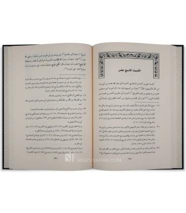 At-Tus'aiyyat by Hafidh Ibn al-'Attar (44 Hadiths) - التساعيات للحافظ ابن العطار
