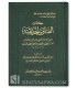 Al-Fatawah al-Hadithiyyah - Ibn Hajar al-Haytami - الفتاوى الحديثية - الإمام ابن حجر الهيتمي
