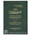 Al-Fatawah al-Hadithiyyah - Ibn Hajar al-Haytami
