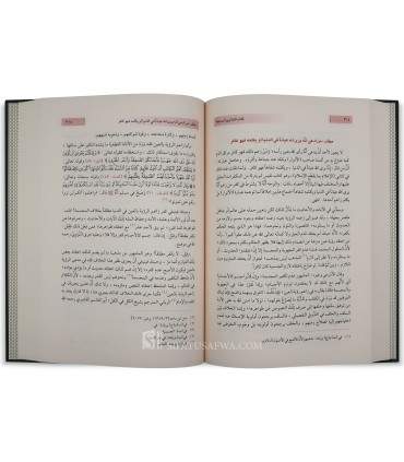 Al-Fatawah al-Hadithiyyah - Ibn Hajar al-Haytami - الفتاوى الحديثية - الإمام ابن حجر الهيتمي