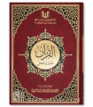 Al-Qu'ran, Taddabur wa 'Amal - (2 formats)