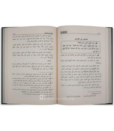 Tuhfatul-Wasaabiya fi tasheel matn al-Ajroomiya - Wasaabi - تحفة الوصابية في تسهيل متن الأجرومية - أحمد بن ثابت الوصابي