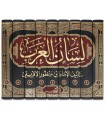 Lisaan al-'Arab by bin Mandhoor (the reference dictionary)